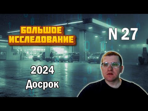 ДОСРОК ЕГЭ по информатике - Задание 27 (Кольцевая дорога, Бензоколонки)