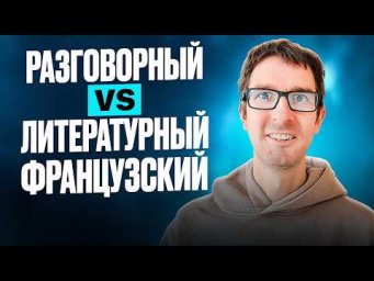 Выбери свой стиль общения!