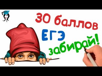 Как решать 2 часть ЕГЭ по обществознанию на высокие баллы 