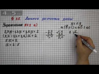 Упражнение № 972 (Вариант 6) &ndash; Математика 5 класс &ndash; Мерзляк А.Г., Полонский В.Б., Якир М.С.