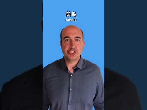 Про чайников. Учим современный разговорный китайский язык Про чайников. Учим современный разговорный китайский язык
