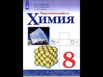 Практическая работа № 3.  Анализ почвы.