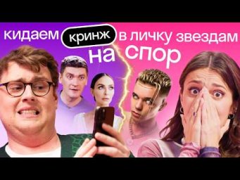 Предложка Skyeng: Таня и Дэни спамят звездам в личку | Гудков, Жора Крыжовников, Варнава, Элджей