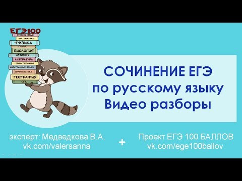 Анализ-проверка сочинения в формате ЕГЭ по тексту Л.Н.Толстого о детстве. Анализ-проверка сочинения в формате ЕГЭ по тексту Л.Н.Толстого о детстве.