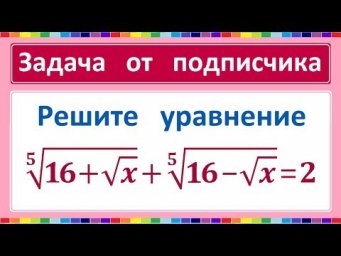 Задача от подписчика