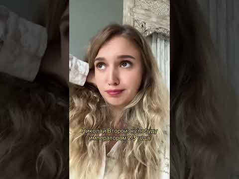 Николай Второй | #shorts #егэ #егэ2024 #школа #история