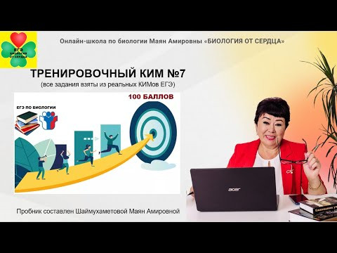 ТРЕНИРОВОЧНЫЙ КИМ №7 от Маян Амировны ТРЕНИРОВОЧНЫЙ КИМ №7 от Маян Амировны