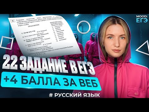 22 ЗАДАНИЕ В ЕГЭ ПО РУССКОМУ / ТОТАЛЬНЫЙ РАЗБОР / СРЕДСТВА ВЫРАЗИТЕЛЬНОСТИ