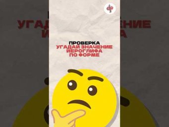 Играем? Я покажу тебе иероглиф, а ты попробуй угадать, что он значитВот этот: 木 - что это?