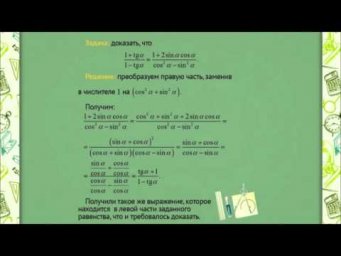 0607 Примеры решения задач