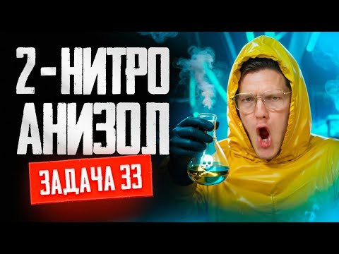 Задача №33 на установление структуры органического соединения. | ЕГЭ по химии 2025 Задача №33 на установление структуры органического соединения. | ЕГЭ по химии 2025