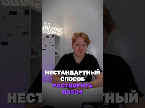 Знал про такой способ? ТГ: chem_olimp_alles #химия #олимпиады #всош