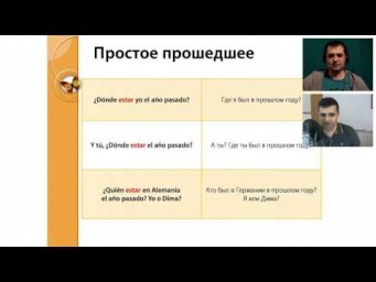 Практическая система времён разговорного испанского
