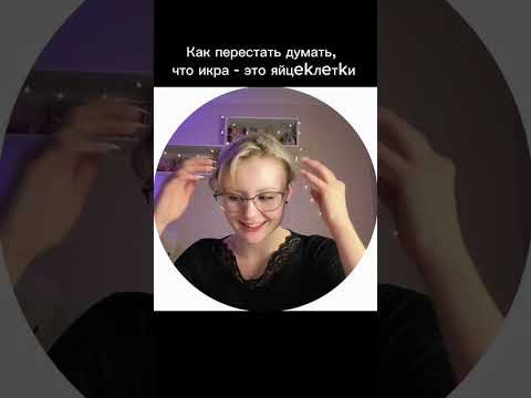 Минусы знать биологию #егэ #биология #егэ2026 #икра #новыйгод