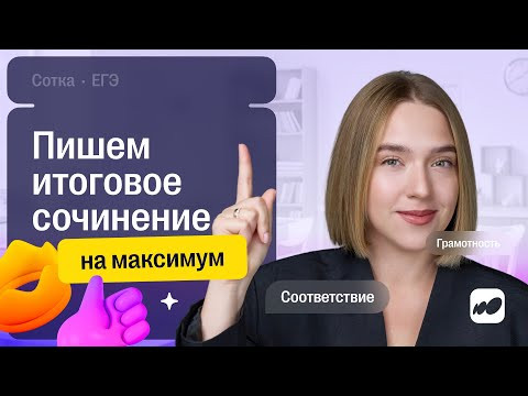 Пишем идеальное ИС по теме с реального экзамена Пишем идеальное ИС по теме с реального экзамена