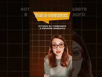 ❌ Не совершайте этих ошибок