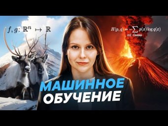 Как высшая математика делает мир лучше?