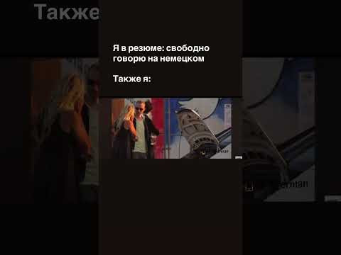 Немецкий за 79€ вместо 188€! Немецкий за 79€ вместо 188€!