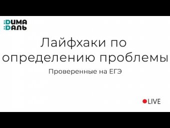 Лайфхаки по поиску проблем