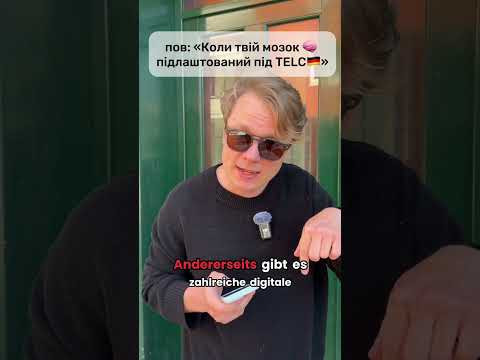 Коли так довго готувався до TELC B2