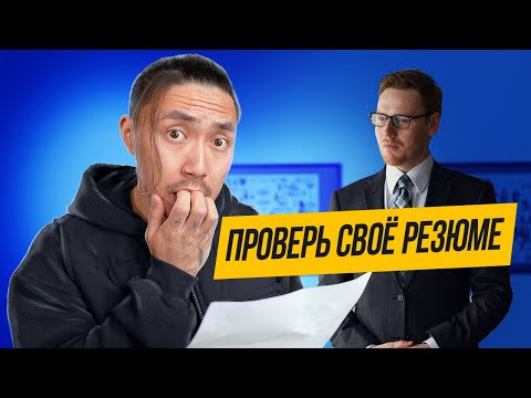 Как написать резюме на английском - 5 советов от экспертов из Стэнфорда