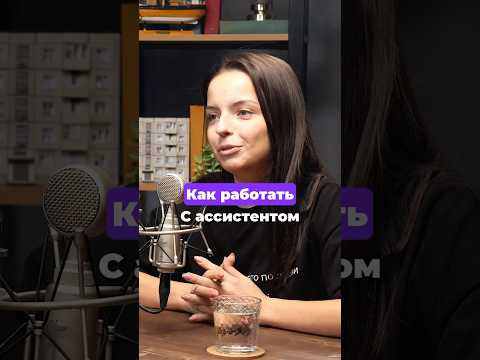 Зачем репетитору ассистент?