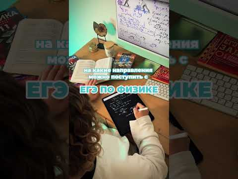 Готовлю к ЕГЭ по физике на 80+⚛️ Готовлю к ЕГЭ по физике на 80+⚛️