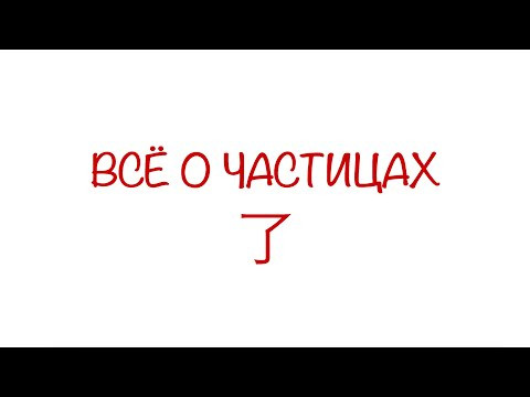 Всё о частицах 了 HSK 3/4/5
