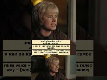 raise voice (Власть)  #английский  #английскийпофильмам