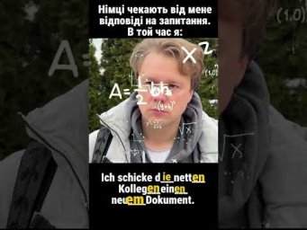 Оці короткі паузи &mdash; це не &laquo;завис&raquo;. Це я встигаю перевірити закінчення 