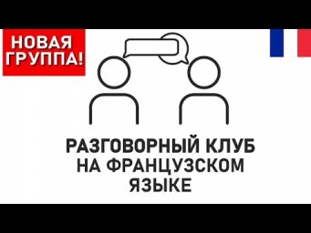 Открывается новая группа для уровня А2-В1!