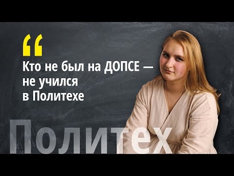 Отзыв о Политехе от студента 3 курса мехмат моделирования