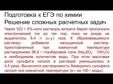 Задание 34 ЕГЭ по химии (пример 100) Задание 34 ЕГЭ по химии (пример 100)