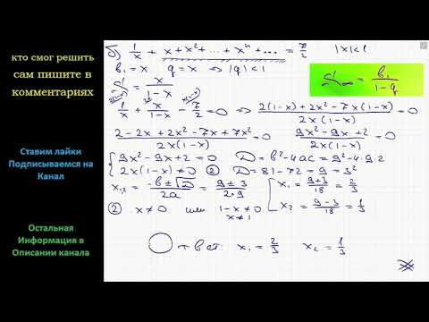 Математика Решите уравнение а) 2x + 1 + x^2 - x^3 + x^4 - x^5 + … = 13/6 где lxl меньше 1 Математика Решите уравнение а) 2x + 1 + x^2 - x^3 + x^4 - x^5 + … = 13/6 где lxl меньше 1
