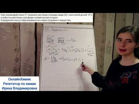 ОГЭ ХИМИЯ 2024 Задание 22 Решение задач Масса выпавшего осадка ОнлайнХимик Интенсив для подготовки