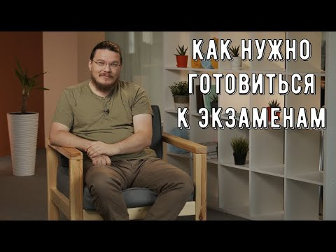 ✓ Как нужно готовиться к экзаменам | трушин ответит #097 | Борис Трушин ✓ Как нужно готовиться к экзаменам | трушин ответит #097 | Борис Трушин
