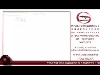 ДЕМО. ЕГЭ по информатике и ИКТ. 2015. №4.