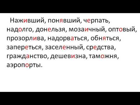 11 класс РЯ 3-я неделя. Проверка ДЗ