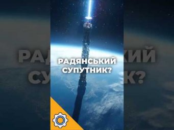 Знайдено &laquo;другий місяць&raquo; Землі &mdash; і це може бути радянський супутник!