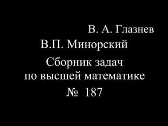 187. Гипербола.