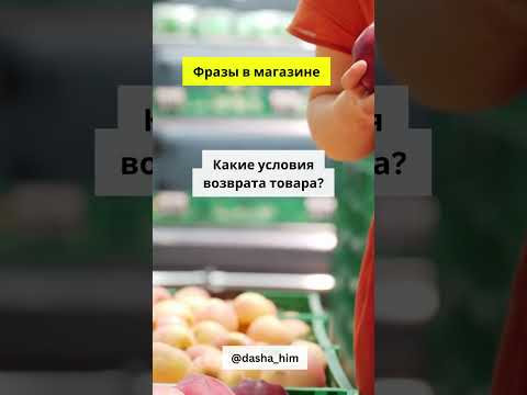 Фразы для общения в магазине на немецком языке  #разговорныйнемецкий #немецкийснуля  #немецкиеслова