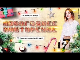 Мемы и Новый год | ОГЭ ИСТОРИЯ | 2020