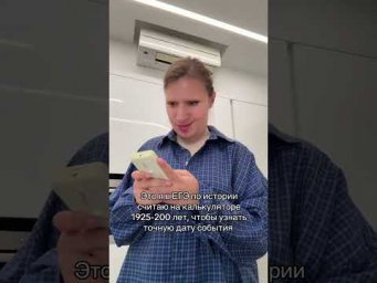Мегамозг | #shorts #егэ #егэ2025 #школа #история #жиза