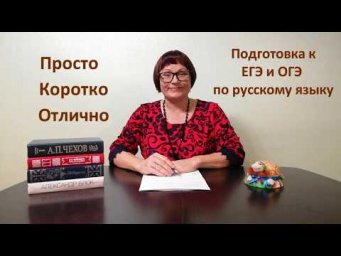 ЗНАКОМСТВО С ЭКСПЕРТОМ // ЕГЭ И ОГЭ  РУССКИЙ ЯЗЫК