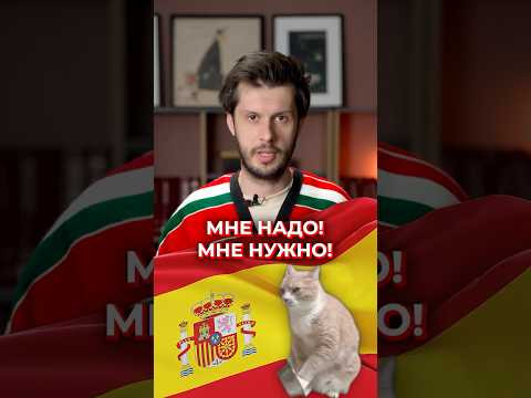 Тебе надо это знать! Простая и полезная конструкция tener que в испанском