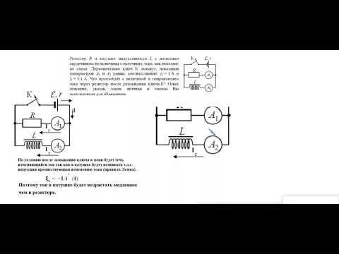 изменение тока через резиостр зад 24