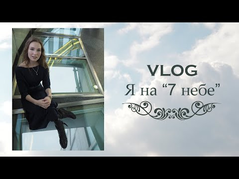 Смотровая на ОСТАНКИНСКОЙ БАШНЕ | Попали впросак | Стоит ли смотровая того, чтобы её посетить?