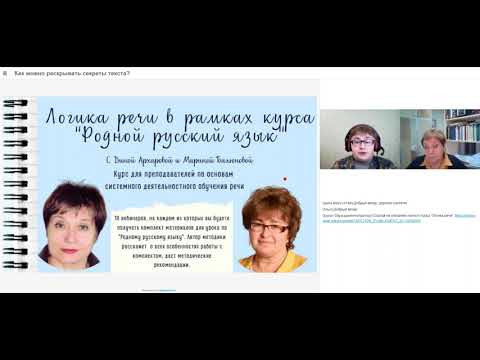 Логика речи. Первая лекция. Дина Ивановна Архарова Логика речи. Первая лекция. Дина Ивановна Архарова