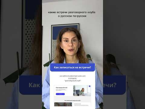 Расписание разговорного клуба 13.11 &mdash; 19.11