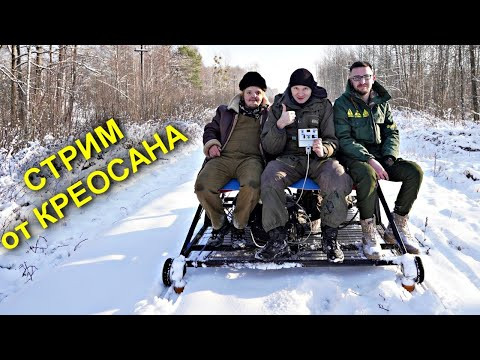 ✅Сталкерский СТРИМ от КРЕОСАНА ☢☢☢ с Супер Сусом и Димоном ✅Сталкерский СТРИМ от КРЕОСАНА ☢☢☢ с Супер Сусом и Димоном